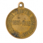 Медаль за покорение Ханства Кокандского